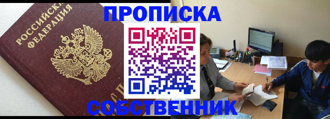 прописка штамп в Сызрани