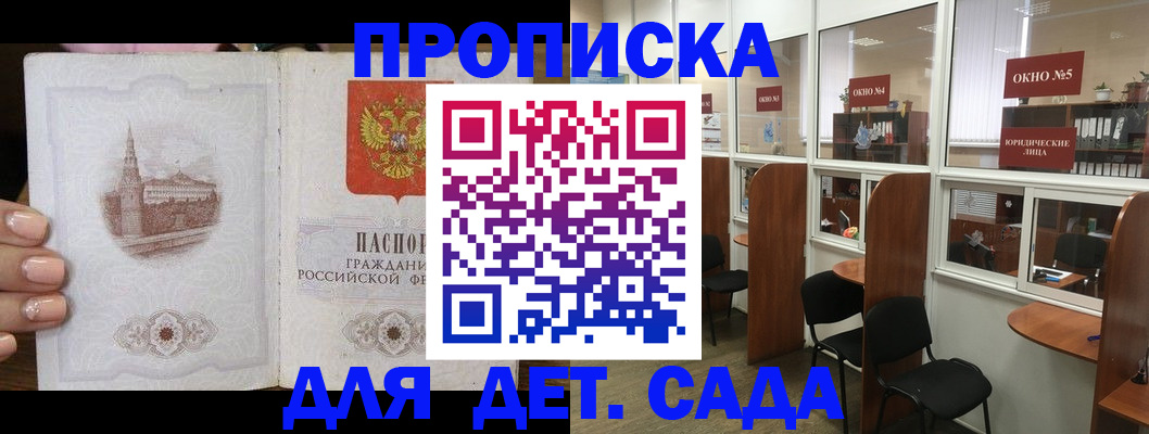прописка поиск в Сызрани