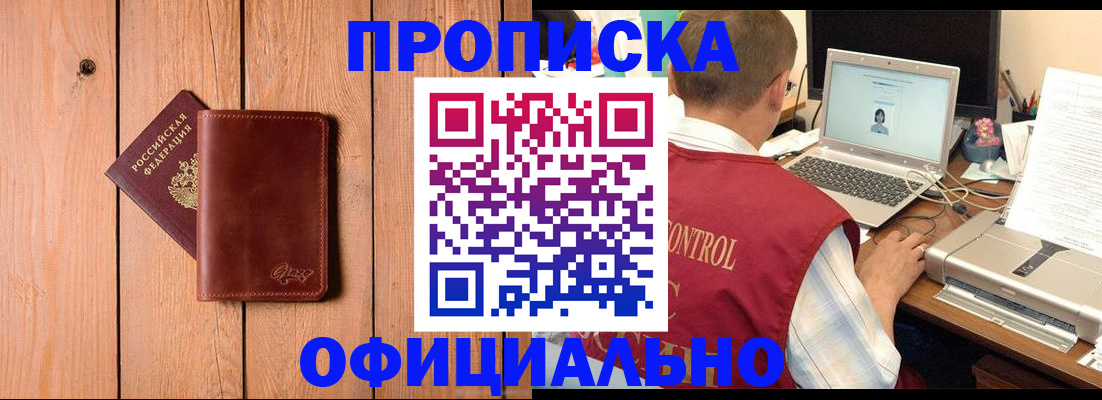 прописка штамп в Сызрани