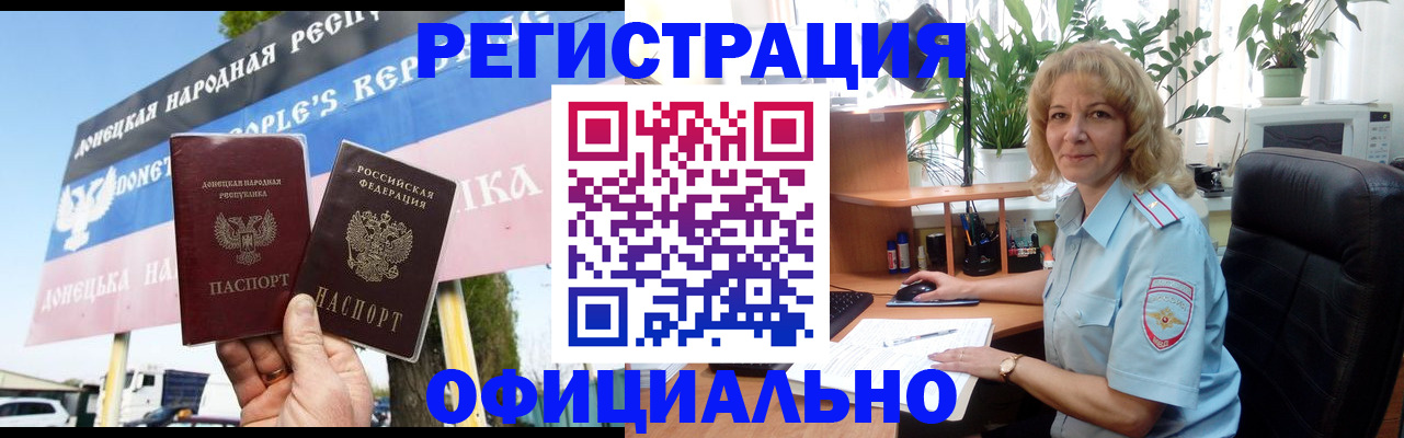 прописка в квартире в Сызрани
