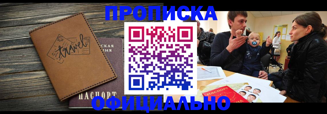 пропишу в квартире в Сызрани