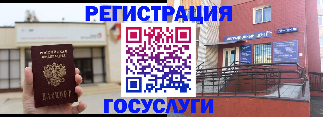 временная регистрация для всех в Сызрани